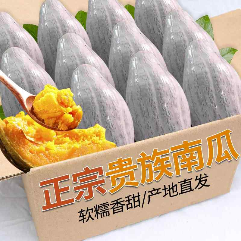 新疆贵族南瓜板栗新鲜金丝银南瓜板栗丑倭瓜粉糯箱装宝宝辅食直发