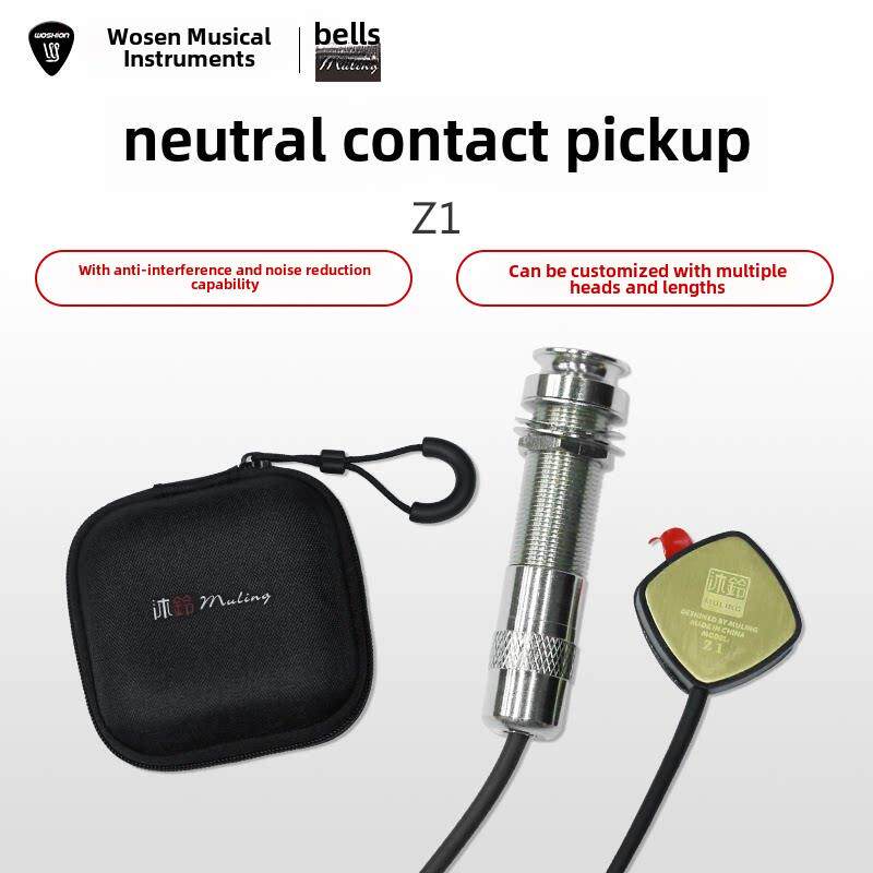 木令Z1古典民谣吉他补片拾音器尤克里里古筝古琴无开口放大器