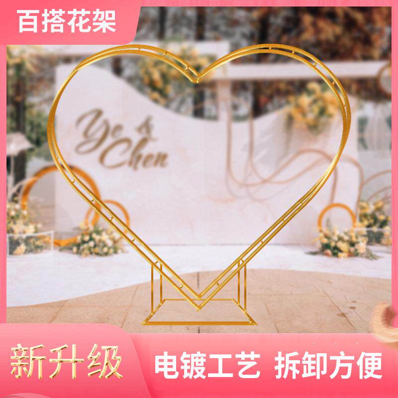 百搭心形婚庆道具艺圆环拱支架节装扮摆铁件户外日婚礼门百搭心形