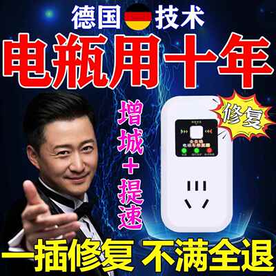 新款全自动电动车专用电瓶修覆器正品延长电池寿命增程续航充电器