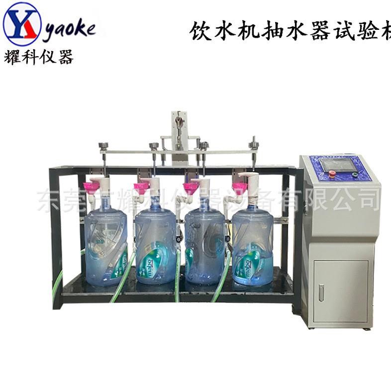 新款电动抽水器测试机桶装水吸水泵试验机饮水机抽水按键测试机
