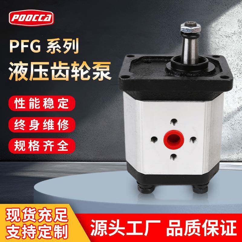 现货供应阿托斯液压泵ATOS微型齿轮泵PFG系列油泵高压供油