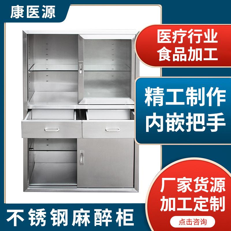 嵌入式麻醉柜手术室医院诊所储物柜不锈钢器械柜智能存储
