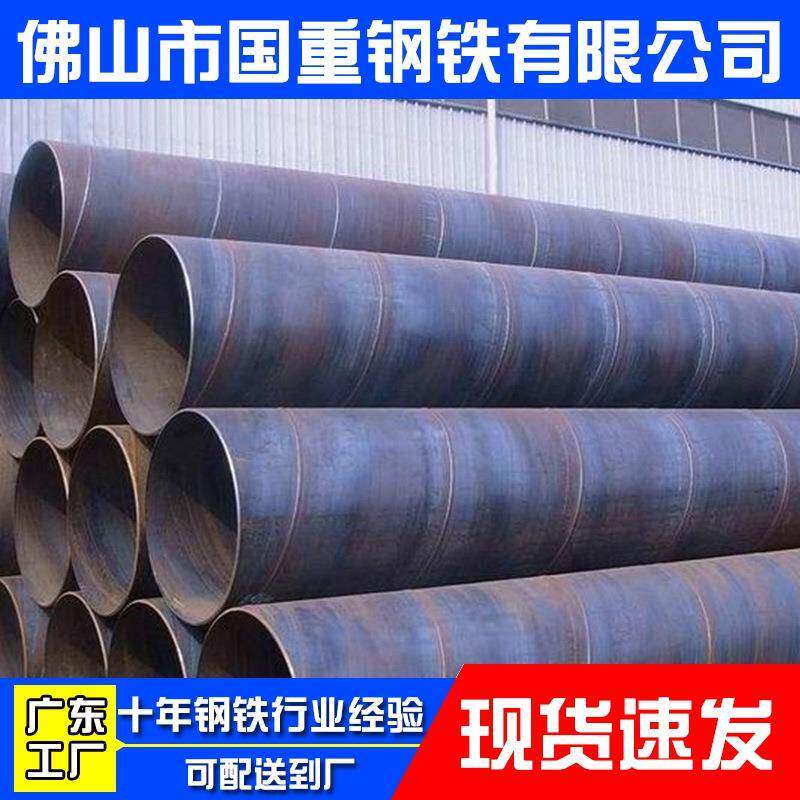 珠三角螺旋焊管螺旋管内外涂塑防腐厚壁供热供水工程厂家现货供应