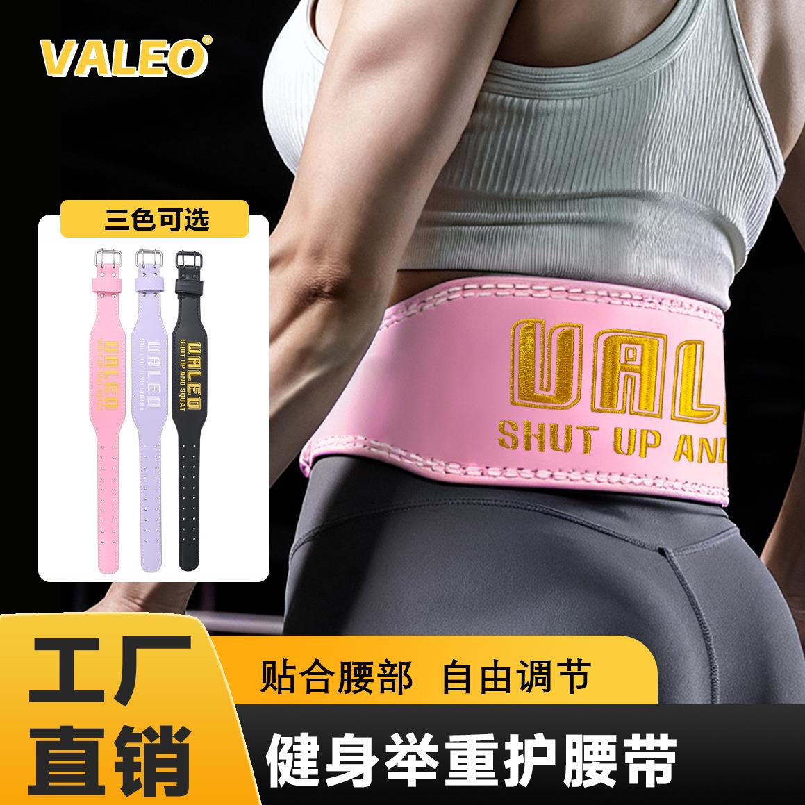 跨境valeo刺绣健身腰带深蹲硬拉运动护具成人训练专业护腰带