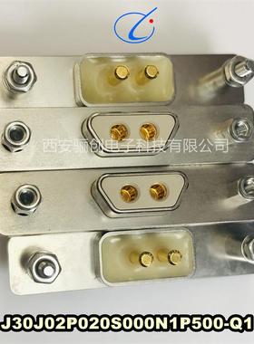 J30J矩形航件J30插J09P02JSC0DUY0C0L0030HJ30J-12ZKL-AC-20M