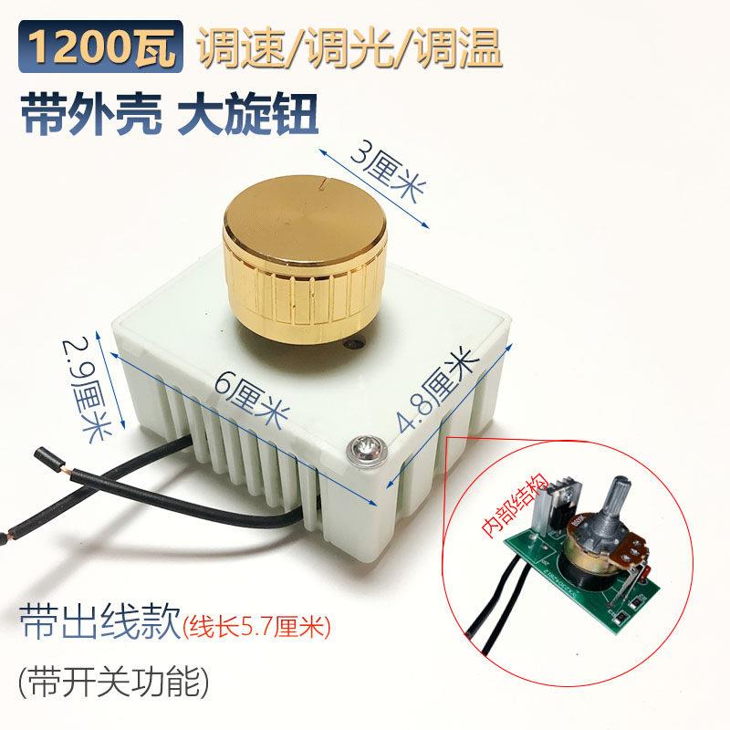 调光调速开关内置外置火炉陶瓷灯红外灯浴霸灯无极调节卤素灯带线