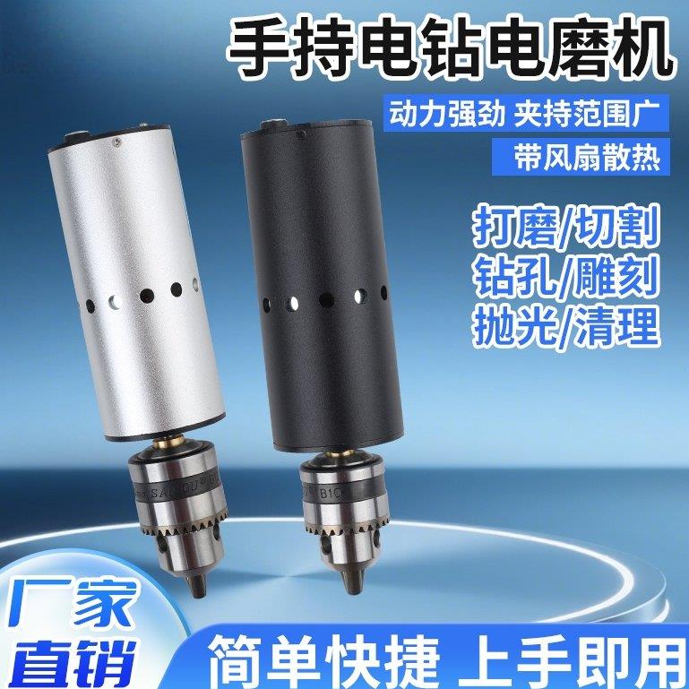 775迷你微型电磨机小型手持家用小电钻打磨雕刻机玉石木雕抛光机