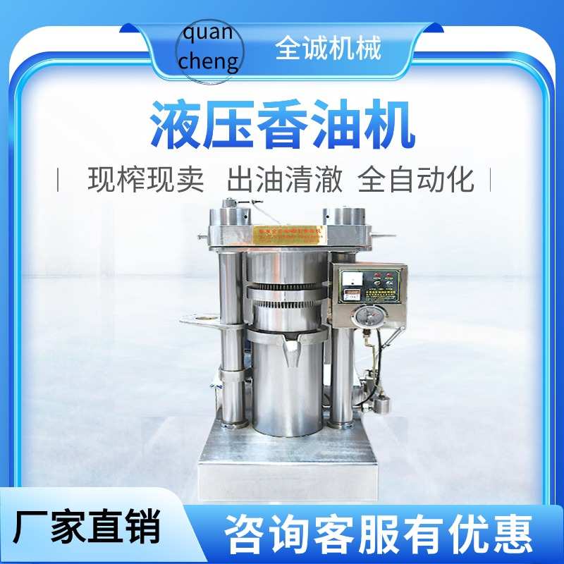 立式液压机全自动多功能商用中小型不锈钢香油机芝麻核桃仁榨油机
