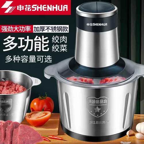 申花家用电动绞肉机全自动大容量副食品机多功能碎肉碎菜小型料理