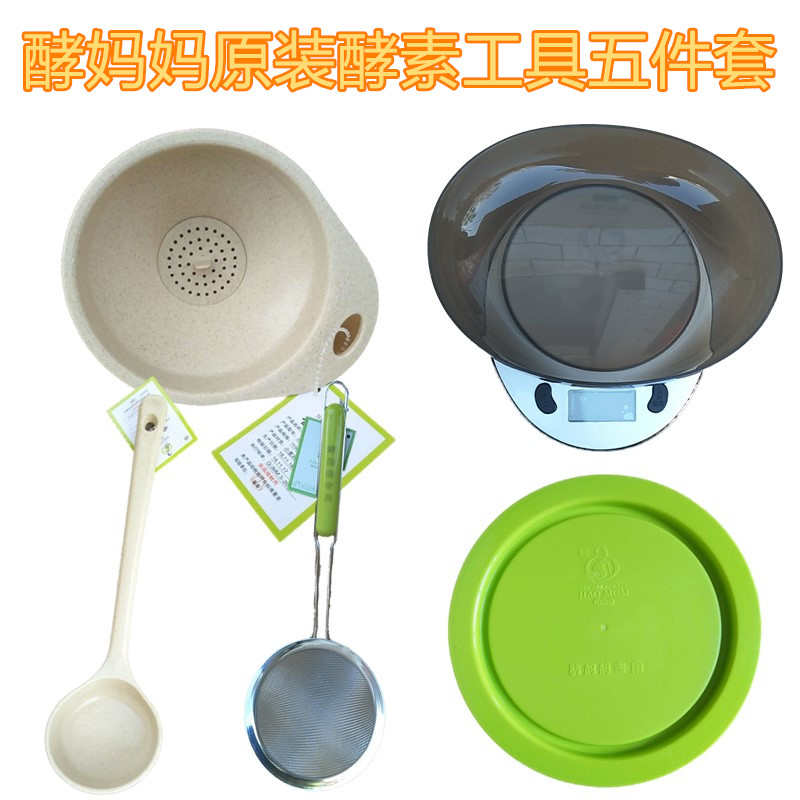 酵妈妈酵素桶专用原装酵素工具密封罐电子秤勺子漏斗漏网加热垫套