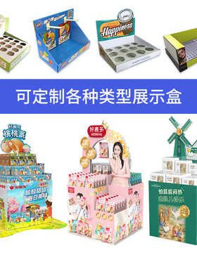 卖点设计王小卤方箱纸堆头 组合型食品瓦楞纸场景营销展示纸展架
