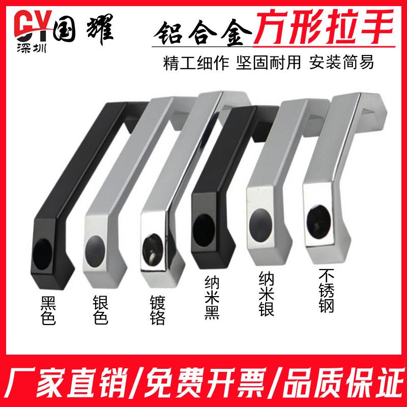 国耀LS06铝合金方形拉手U型箱柜体扶手机械设备提手LS520桥式把手