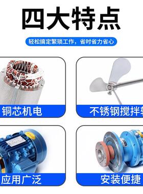 正品搅立式L药D工业B拌机液体加药搅拌机污水搅拌机搅拌电机加桶