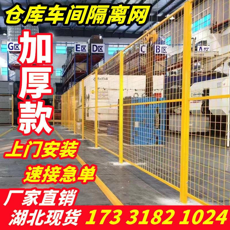 工厂车间隔离网快递仓库隔断网铁丝网护栏网围栏移动设备防护网栏