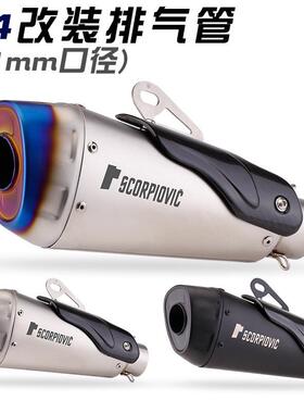 摩托车排气管 NINJA400 R3 CB400 春风250SR Z900 V4 通用排气管