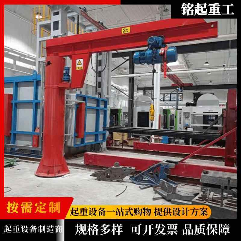 悬臂吊生产厂家供应60度电动旋转悬臂吊1吨2吨操作简单安装方便
