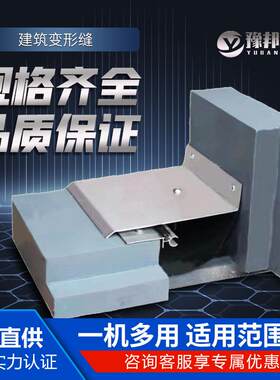 建筑变形缝铝合金盖板墙面伸缩缝沉降缝厂房不锈钢屋面收缩变形缝