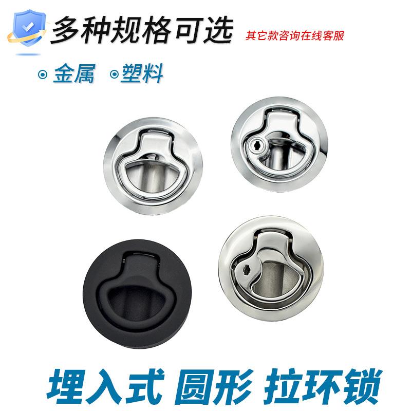 游艇拉扣316不锈钢圆拉扣船用圆环扣手圆头撞击伸缩锁圆形拉环锁