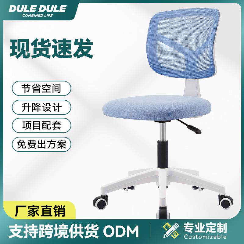 小型靠背学习椅办公椅舒适升降电脑椅员工职员会议椅椅子