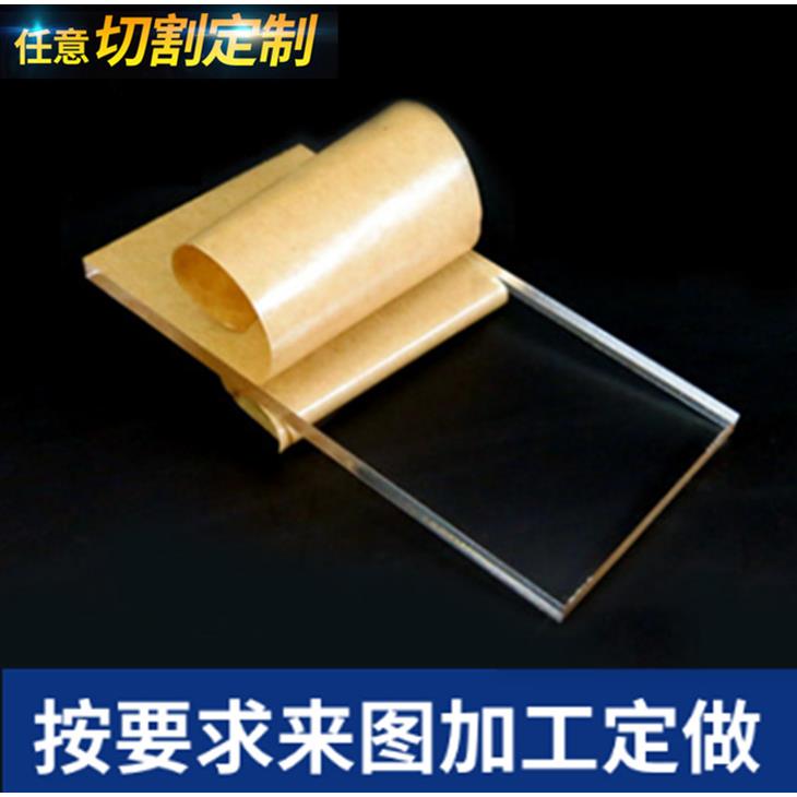 透明有机玻璃板亚克力板磨砂板有机板乳白色防静电亚克力板pc板