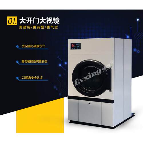 大型业毛干衣机15/GZP-200/2工5公2斤酒店宾馆干洗店衣物巾浴巾烘