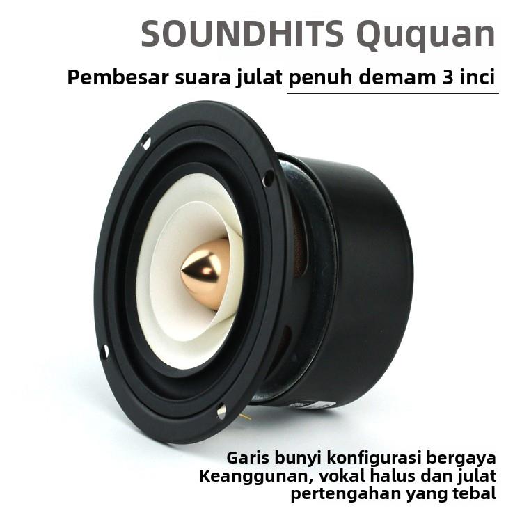 曲泉3寸全频喇叭hifi扬声器人声细腻吸顶汽车家用音响升级改装