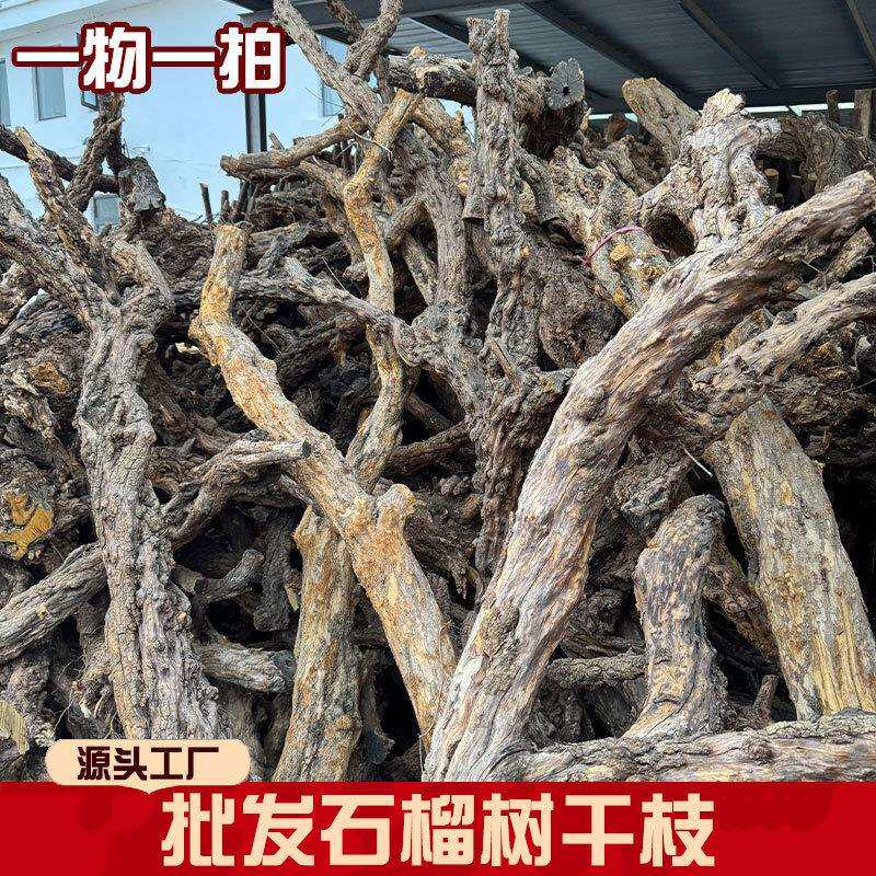 石榴树干装饰造型枯树带皮石榴树干服装装饰树枯树干树枝枯枝装饰