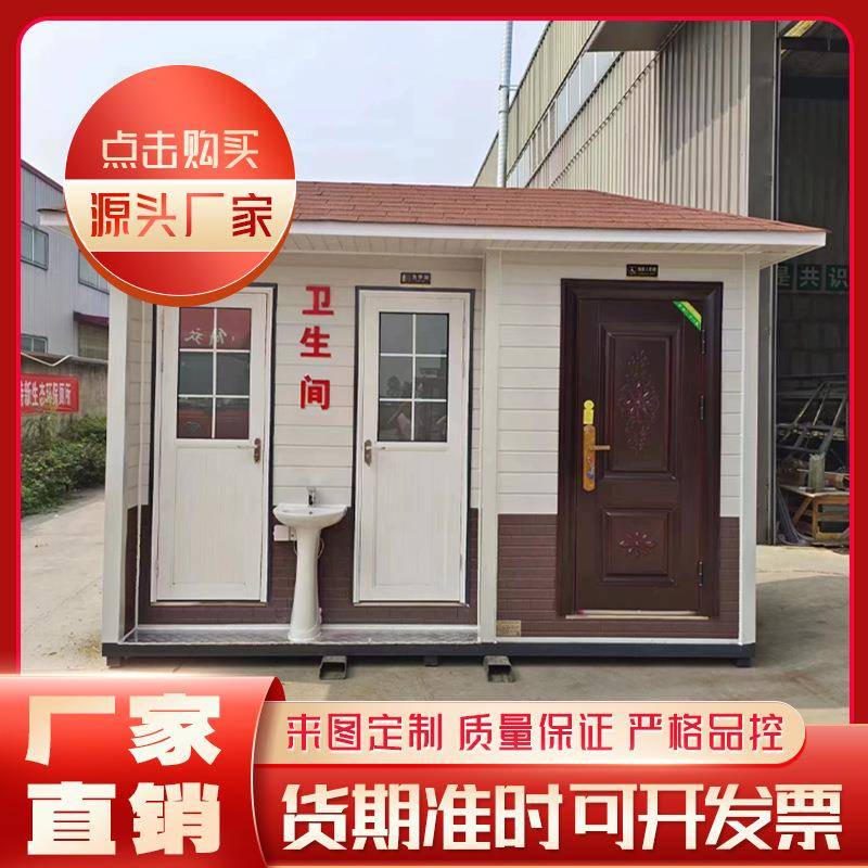 厂家供应铝塑板移动厕所简易流动厕所移动打包厕所彩钢厕所