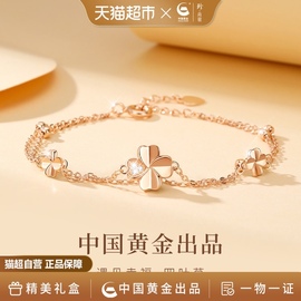 中国黄金珍尚银四叶草，纯银手链女款2024年520情人节礼物