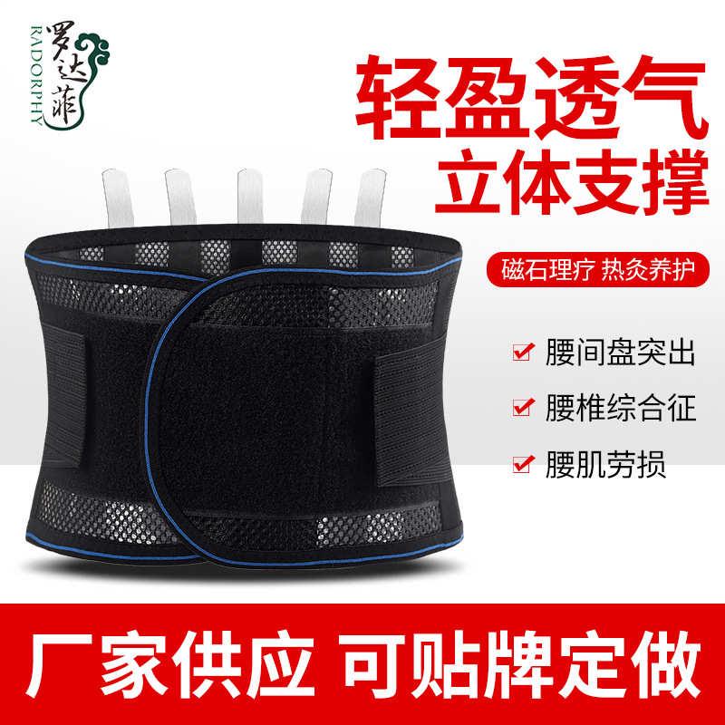 罗达菲2023新款护腰自发热护腰带热压钢板护腰 加宽透气护腰 加工