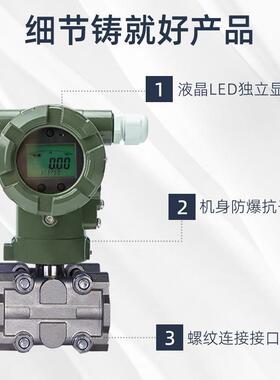 高精度侧装单晶硅法兰液位变送器敞开储罐压力物位4-20maHART远传