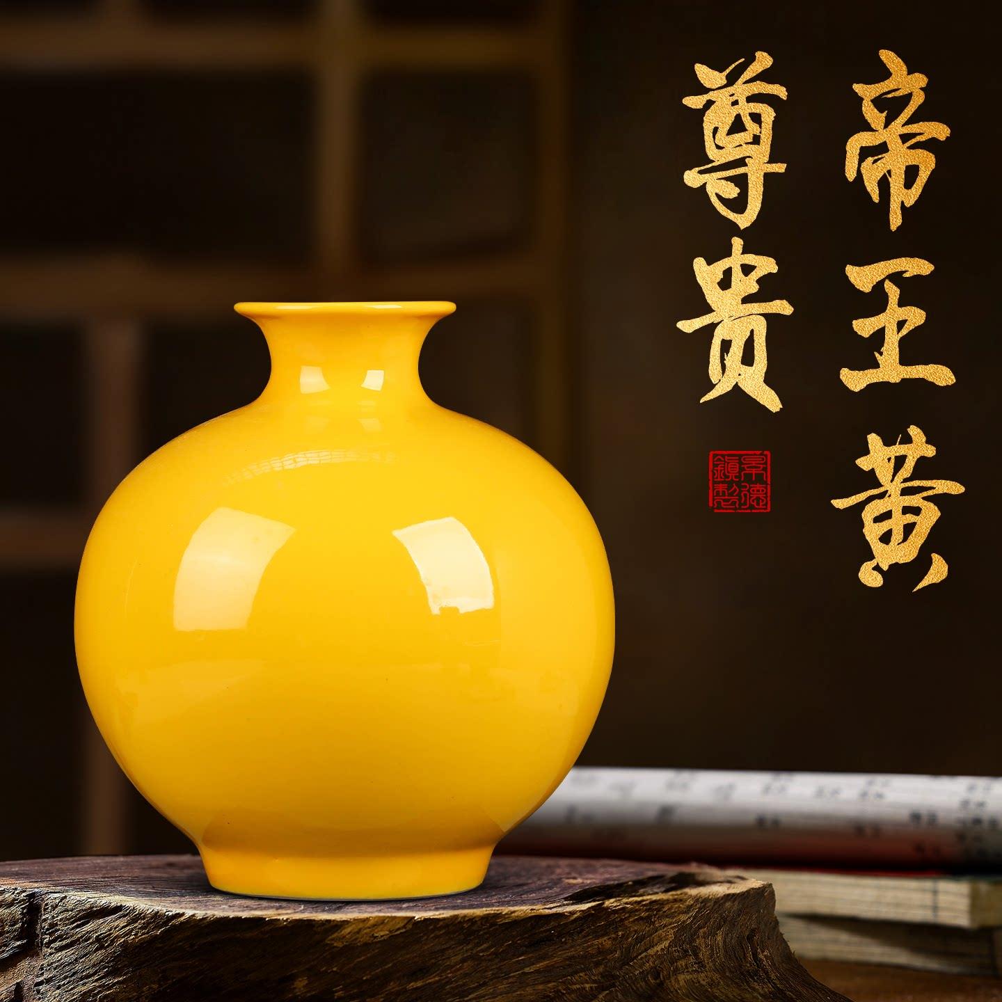 景德镇陶瓷器黄色石榴花瓶摆件中式客厅玄关博古架装饰插花小口径