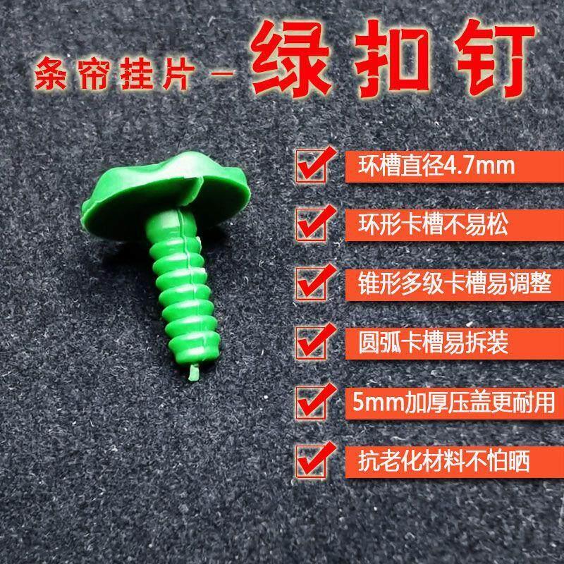 家用门帘夹板固定扣塑料螺丝钉皮门帘配件卡扣免打孔扣钉固定神器