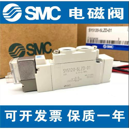 SMC原装电磁阀SY5120/5220/5320-5DZD-01/-5D/-5DZ/-4DD/-C6-C8