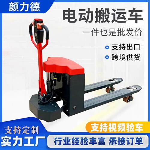 电动搬运车2吨3吨手动电动地牛叉车工地仓库装卸货托盘搬运车