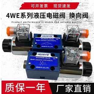 4WE6D61 液压电磁阀4WE10M EG24NZ5L 4WE6E