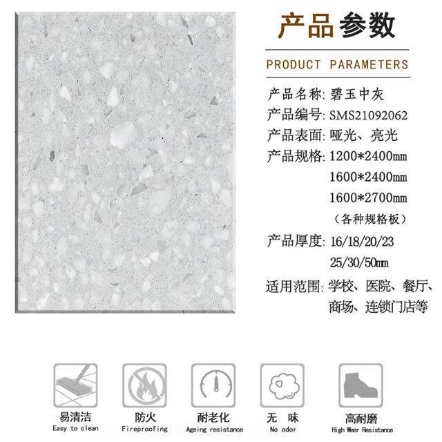 云浮厂家碧玉中灰水磨人造石台面地面防滑砖1200*2400窗台石