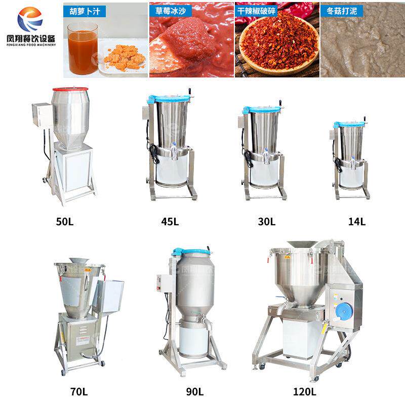 食品饮料加工果汁机工业商用果蔬破碎打浆设备多种规格可选