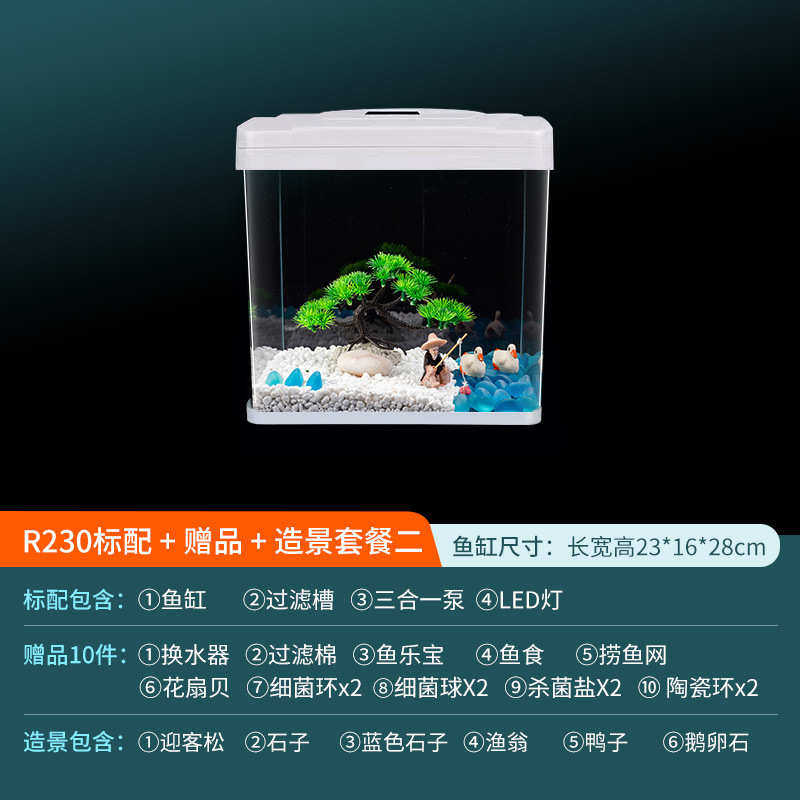 金鱼缸生态造景玻璃水族箱懒人鱼缸k1鱼缸鱼鱼缸装饰小型桌面客厅