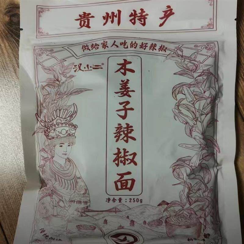 促销贵州特产木姜子味手工炒制糊辣椒面香辣下饭开袋即食烧