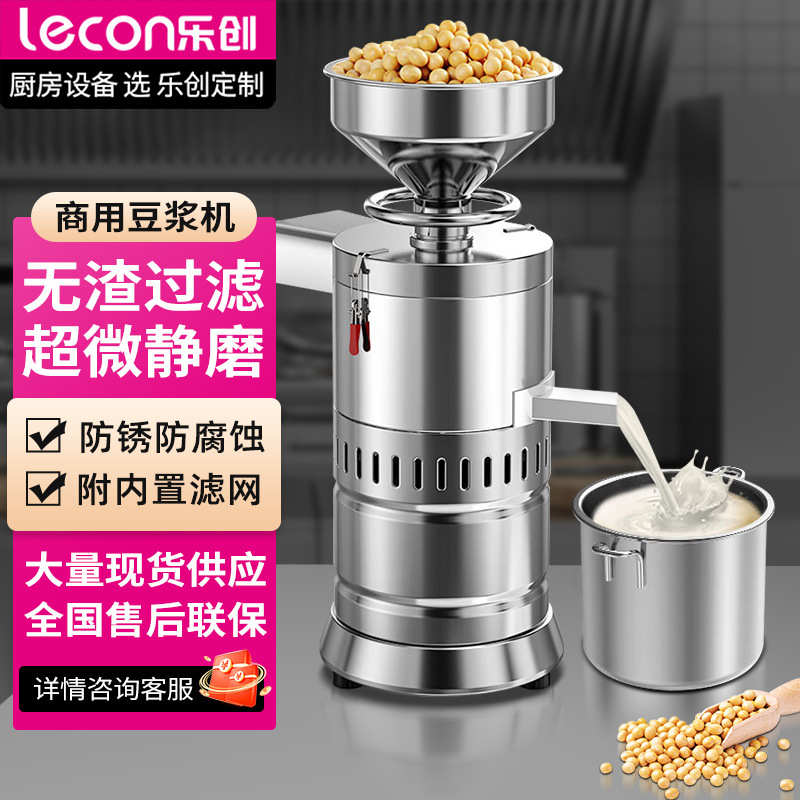 乐创豆浆机商用早餐店用全自动渣浆分离小型打浆机豆腐脑磨浆机