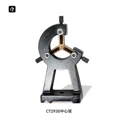 CT2930中心架