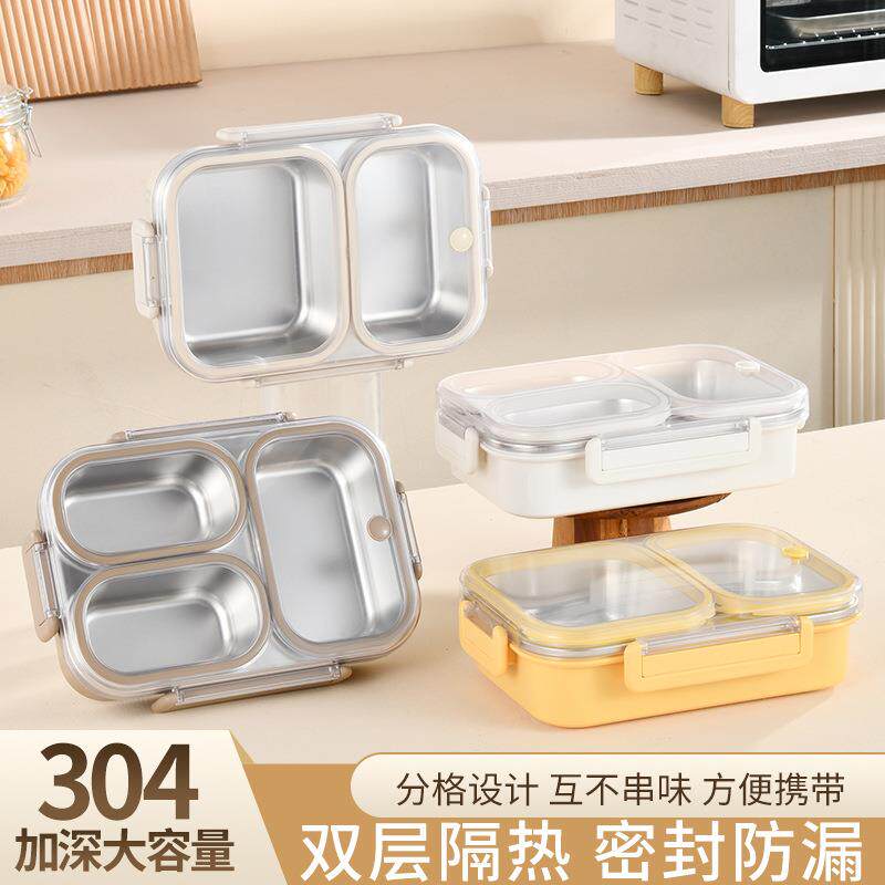 304不锈钢不串味饭盒 奶油风大号分格便当盒 便携密封型餐盒