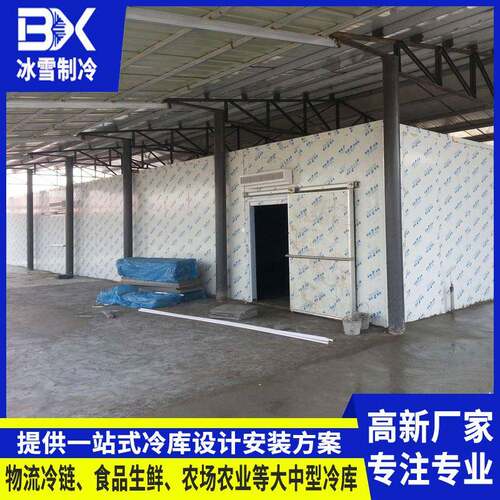 海鲜肉类食品冷冻库小型冷藏冷冻库保鲜速冻库食品冷库全套设备