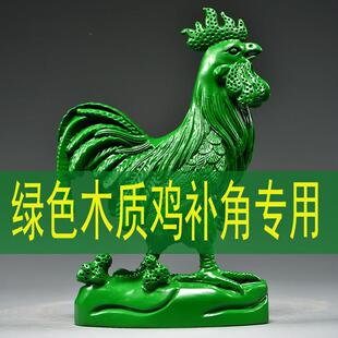 绿色实木雕刻鸡摆件纯木头十二生肖木质公鸡吉祥物家居装饰工艺礼