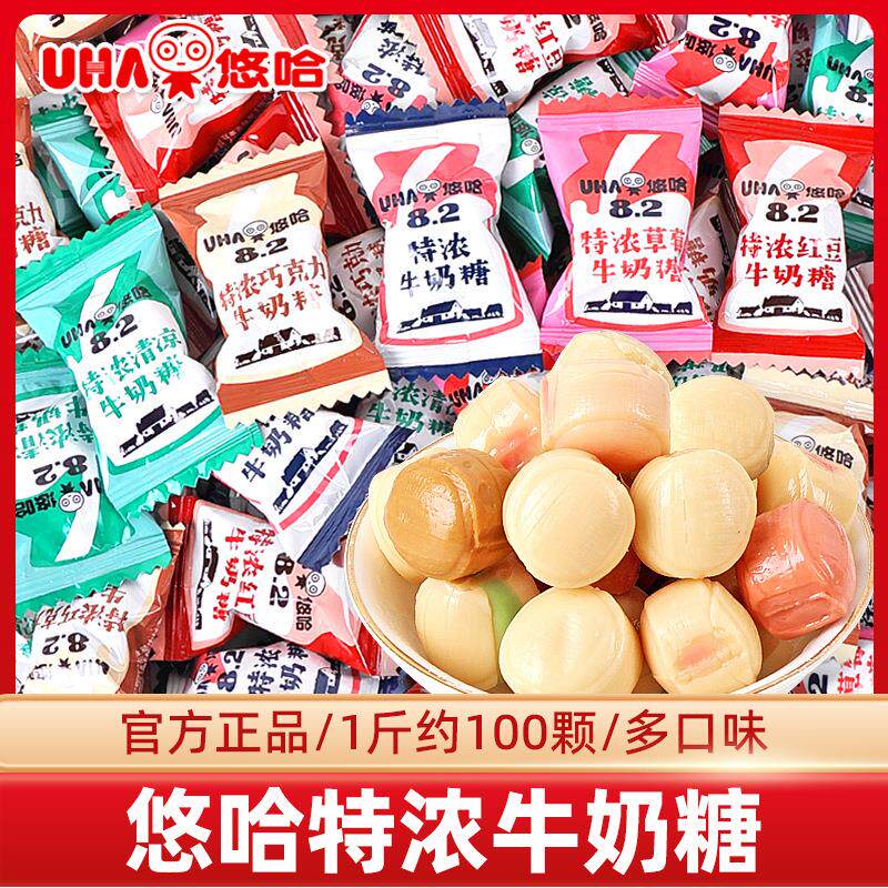 UHA悠哈 特浓奶糖牛奶味觉糖散装高端软糖婚庆休闲小零食糖果