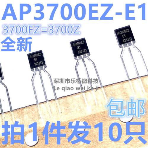 AP3700EZ-E1 3700EZ-E1 TO-92 3700Z 直插三极管 BCD电源控制芯片
