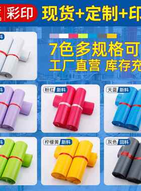 灰黑色快袋塑料加厚防NLV水流打物包递袋包装顺丰大号快袋递袋