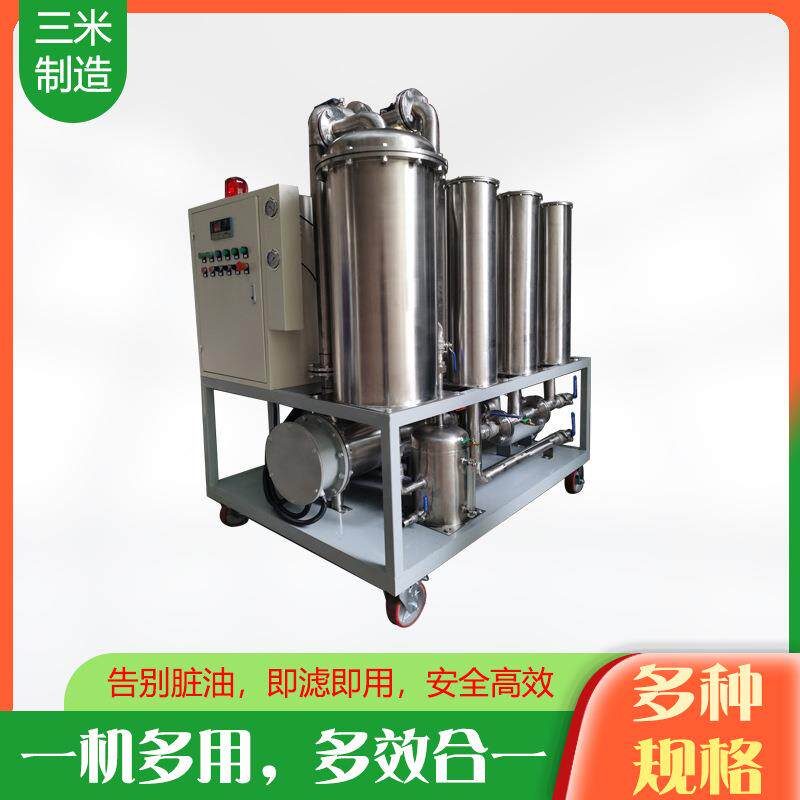 不锈钢真空滤油机厂家供全系列产品材质可选油水分离装置